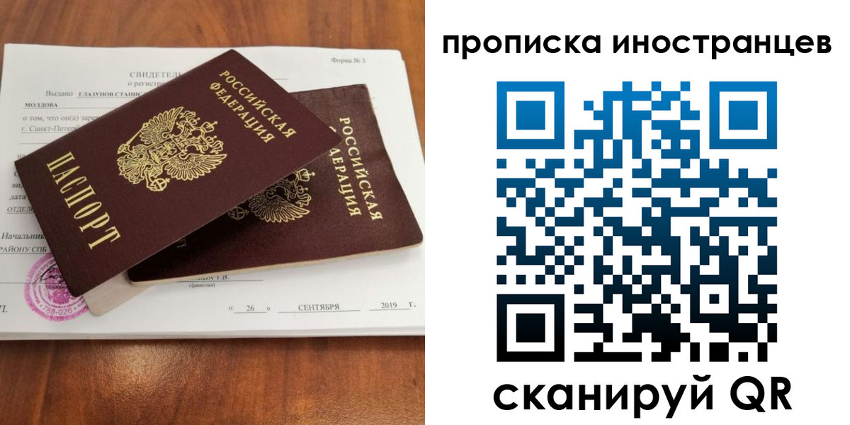 прописка штамп в Нюрбе