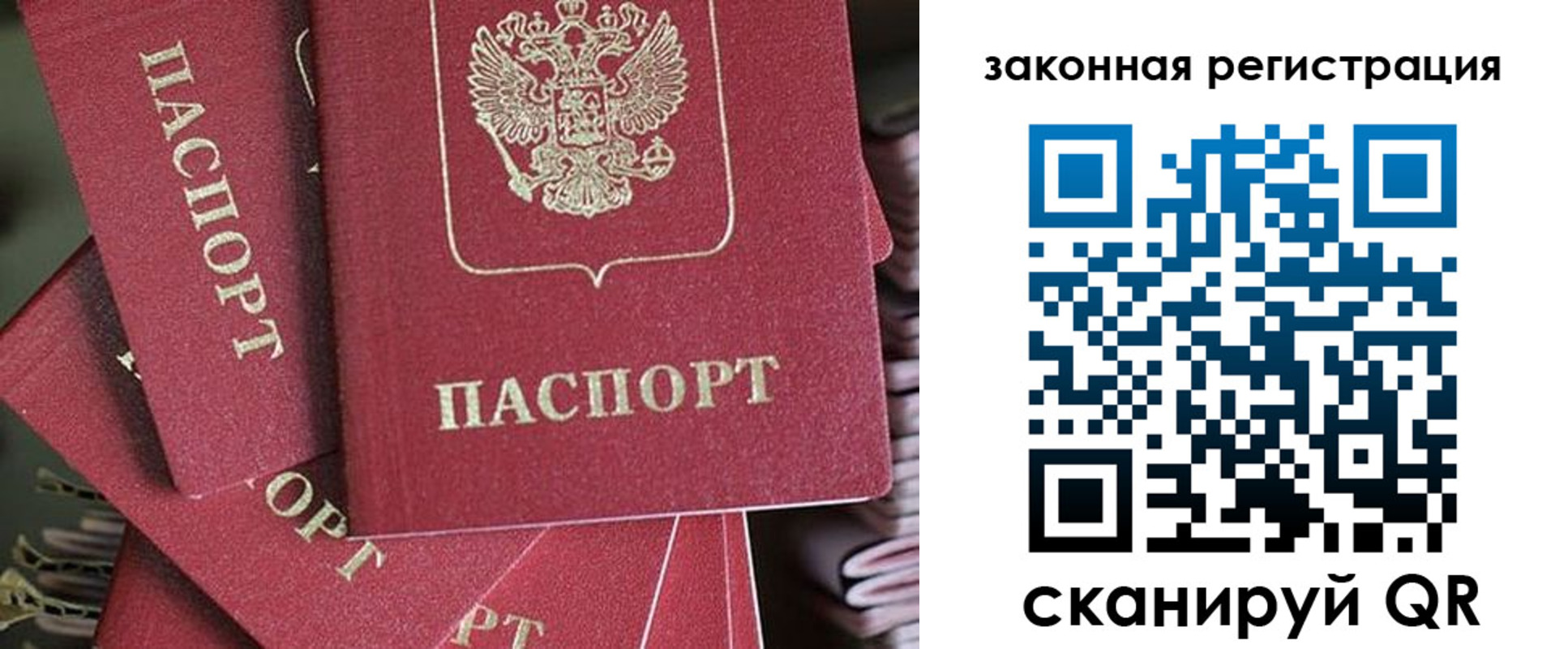 прописка иностранных граждан в Нюрбе