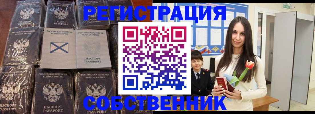 временная регистрация для школы в Нюрбе