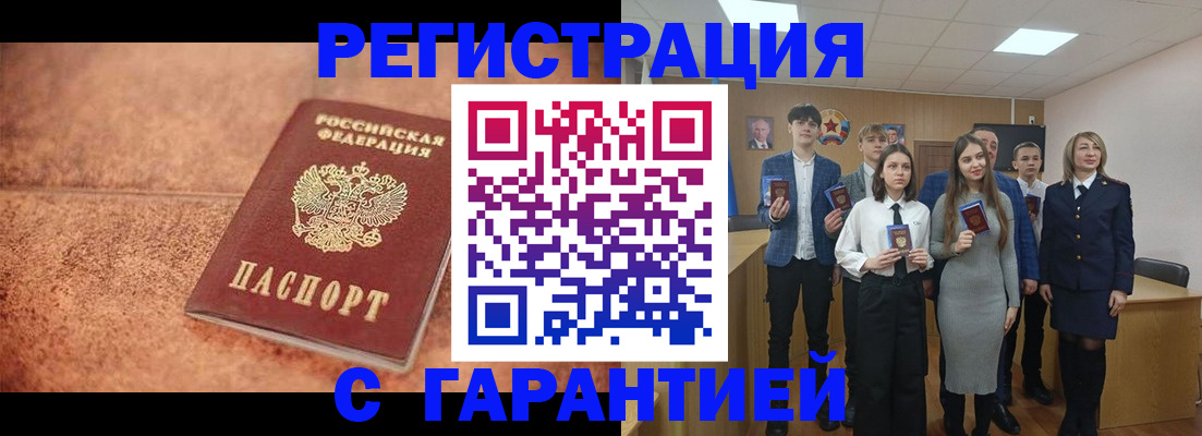 прописка иностранных граждан в Нюрбе