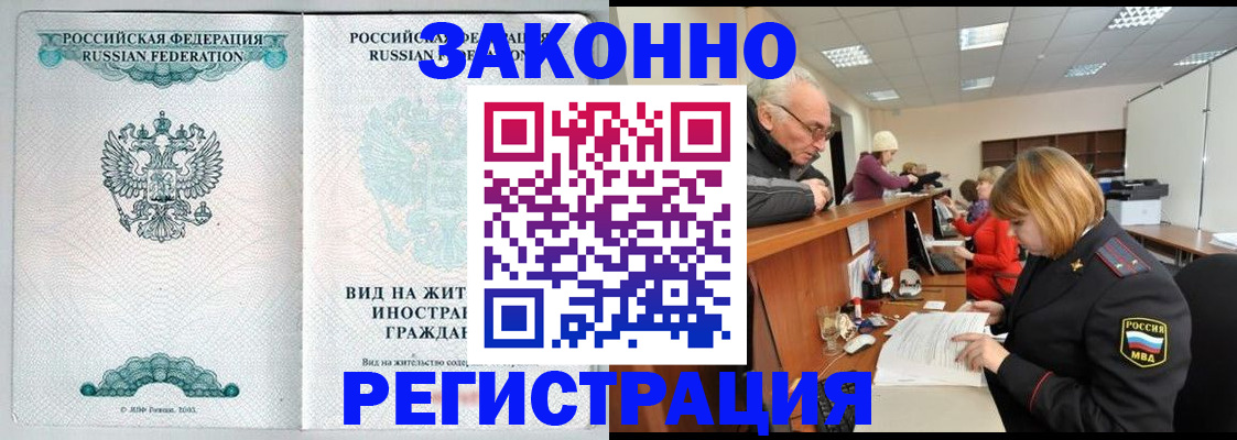 прописка поиск в Нюрбе