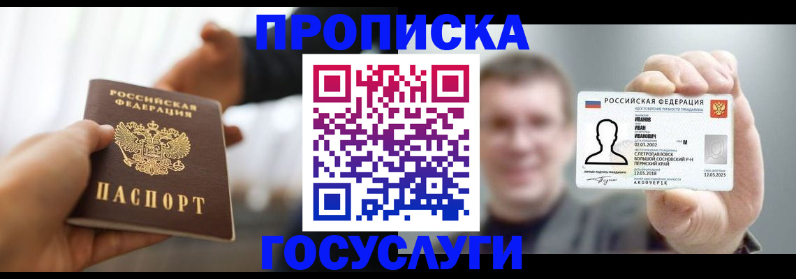 временная регистрация гарантия в Нюрбе