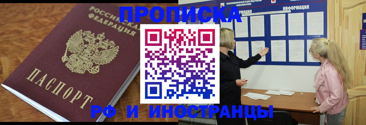 миграционный учет в Нюрбе